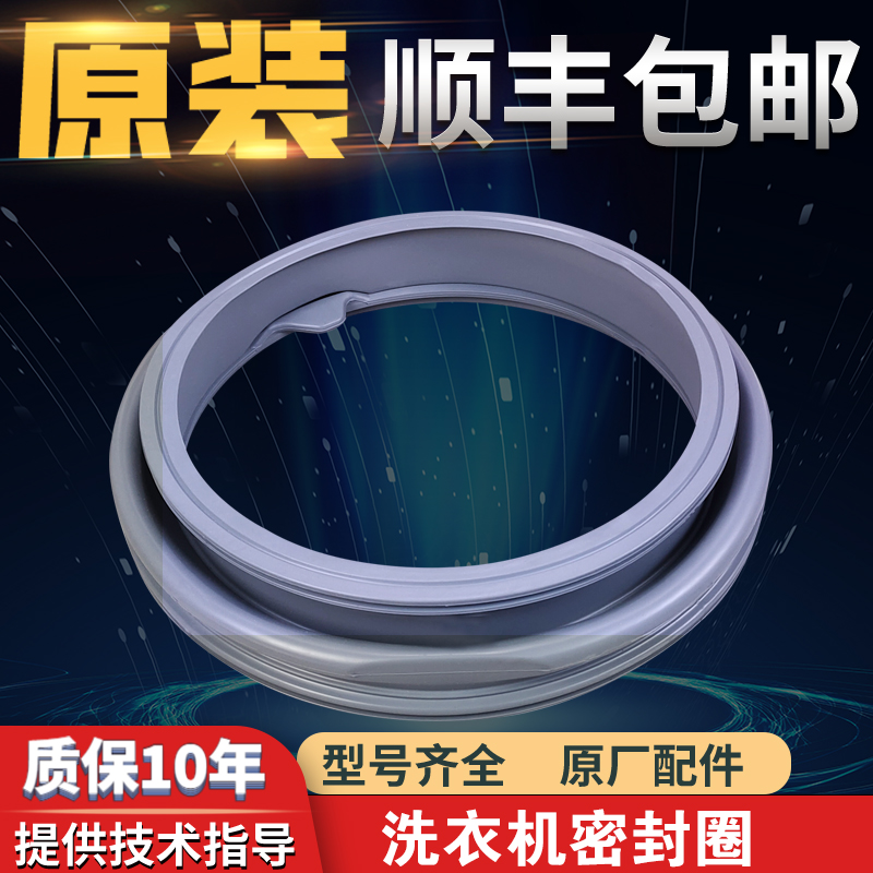 适用三星滚筒洗衣机门封圈密封圈WF1702NCW/WCS//WCW/WQU橡胶皮圈