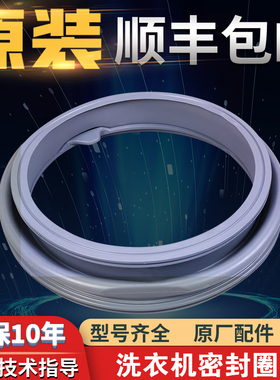 适用三星滚筒洗衣机WF8600NGW/WF9552NQQ门封密封圈皮圈WF9552SQR