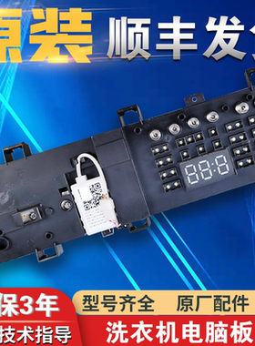 美的洗衣机电脑板MG70V30WX主板MG70-1221WXS配件17138100010848
