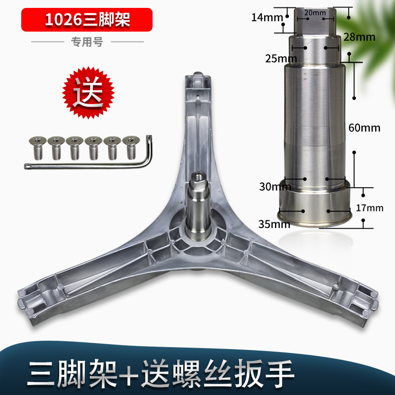 滚筒洗衣机三脚架原装配件大全