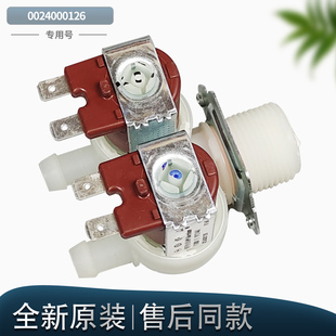 适用伊莱克斯滚筒洗衣机EWW14105WB EWF12703JB进水阀电磁阀原装