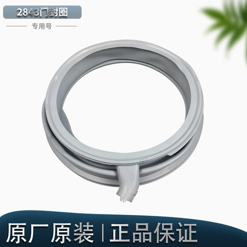 适用西门子滚筒洗衣机XQG90-WM12P2691W密封圈原装配件WS08O160TI