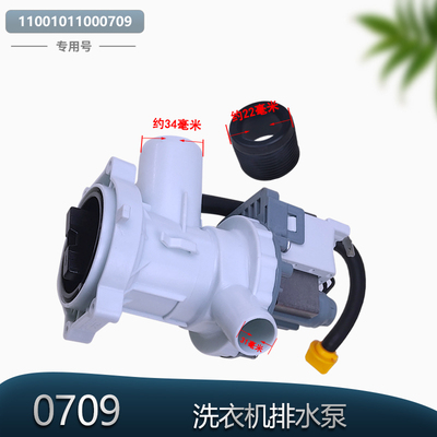 适用伊莱克斯EWW14105WB滚筒洗衣机B15-6A排水泵电机原装配件大全