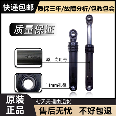 适用TCL滚筒洗衣机配件大全XQGM120-12307BH专用减震器阻尼杆原装