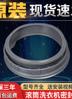 适用海尔滚筒洗衣机G100108B12G密封圈门封原厂配件G100628BKX12S