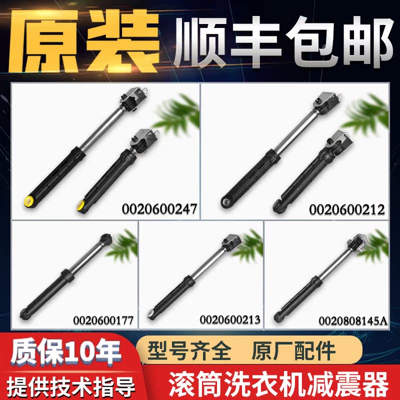 减振支撑杆滚筒洗衣机减震器海尔