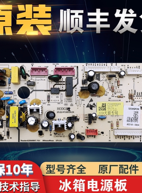 适用美的冰箱电源板BCD-320WTPZM-316WGPZM-310WGPL-310WGPZL主板