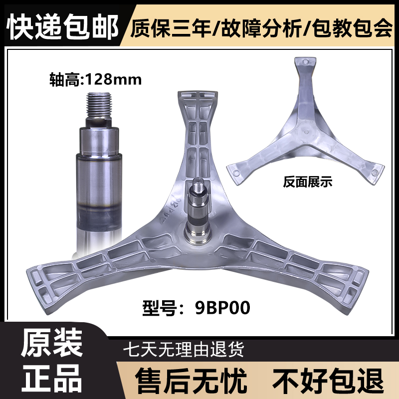 适用松下XQG100-EG10C EG158 E155 E157  E156滚筒洗衣机三脚架