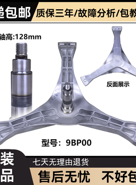 适用松下XQG80-E8122/8155/8255/88212 EA8155滚筒洗衣机三脚架