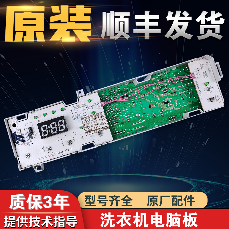 17138100002337适美的滚筒洗衣机电脑板MG70-F1213EDS控制板主板