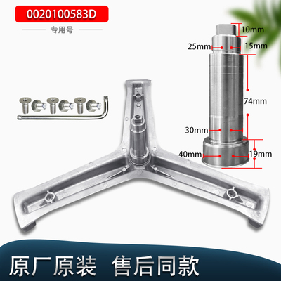 适用海尔滚筒洗衣机原装配件三角架EG10010HB18S EG100HMATE31S