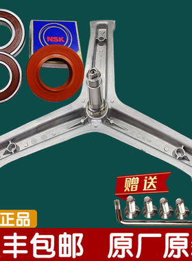 适用海尔滚筒洗衣机XQG70-K1279-1012AM -BX12266A三脚架轴承配件