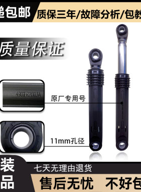 适用倍科滚筒洗衣机WMC95080减震杆WCC7502BOI避震器原装配件大全