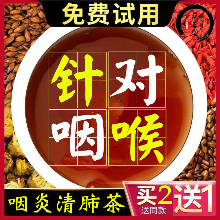 Chronic pharyngitis Throat Cough Follicular Rubescens Throat tea Cough Phlegm Mangosteen Panda Hai teain the Traditional nourishing food , Health tea  category - from Buy2taobao.com to provide professional Taobao agent buy service