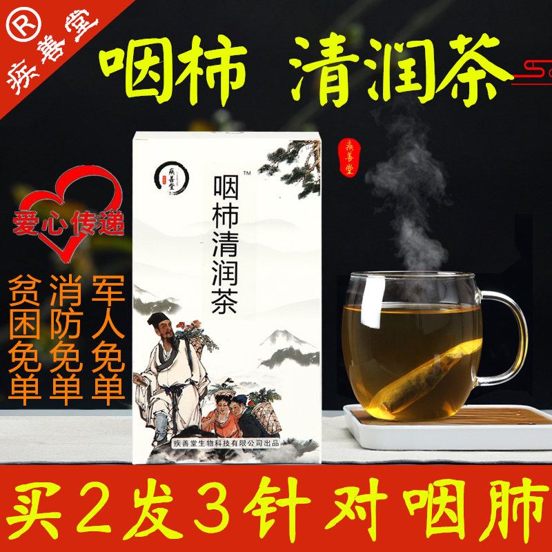 慢性咽炎茶咽喉茶咳嗽滤泡性冬凌草菊花润喉茶罗汉果花茶胖大海茶