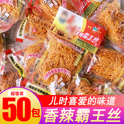 玉峰香辣霸王丝怀旧网红宿舍校园