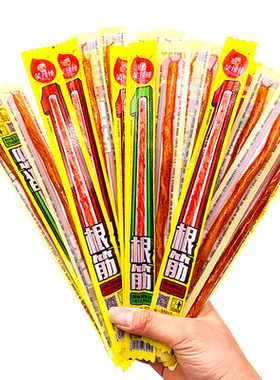 【超长辣条】一根筋辣条