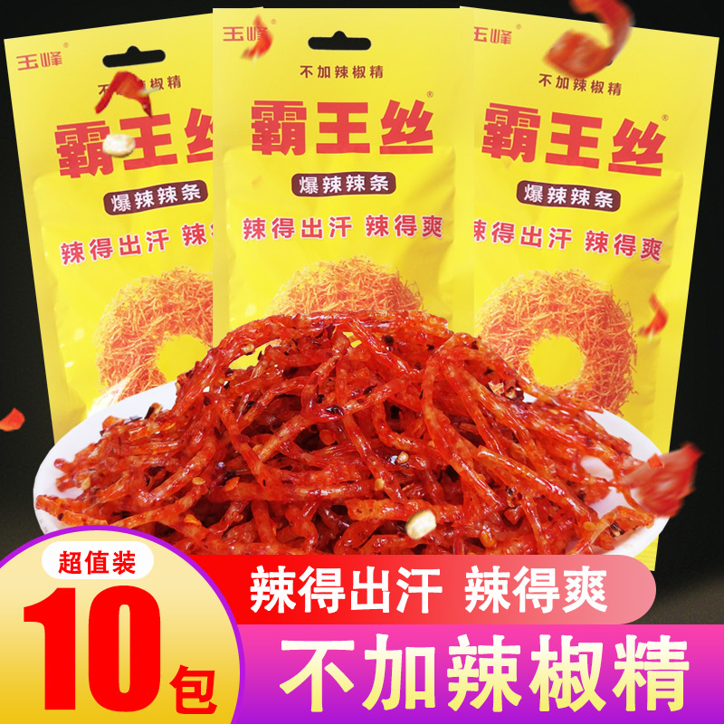 湖南特产玉峰霸王丝辣死神辣条