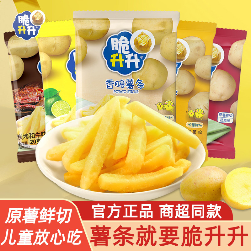 脆升升香脆薯条蜂蜜黄油味土豆条解馋追剧休闲办公室小零食大礼包