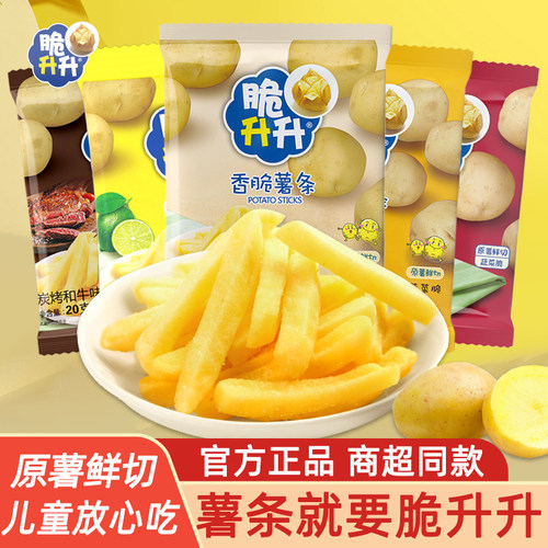 【原薯鲜切】脆升升香脆薯条零食