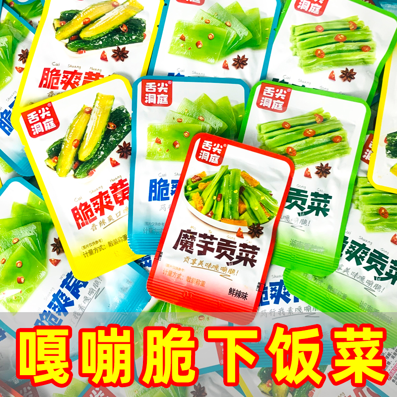 舌尖洞庭脆爽贡菜魔芋黄瓜莴笋小包装下饭菜即食零食湖南特产小吃