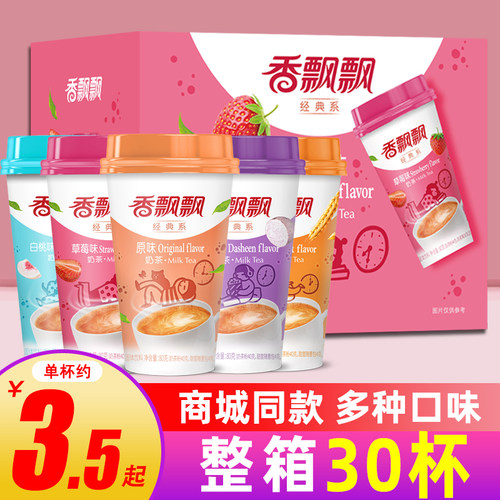 香飘飘奶茶整箱多口味混合
