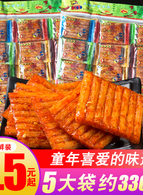 嘴巴香辣条小辣片80后怀旧零食小时候的麻辣小包装儿时大刀肉零食