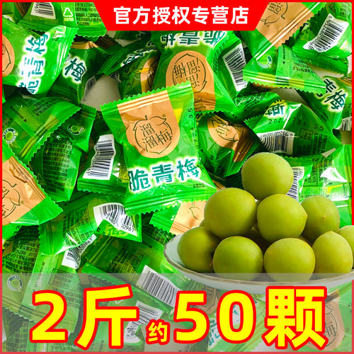 溜溜梅脆青梅小包装即食