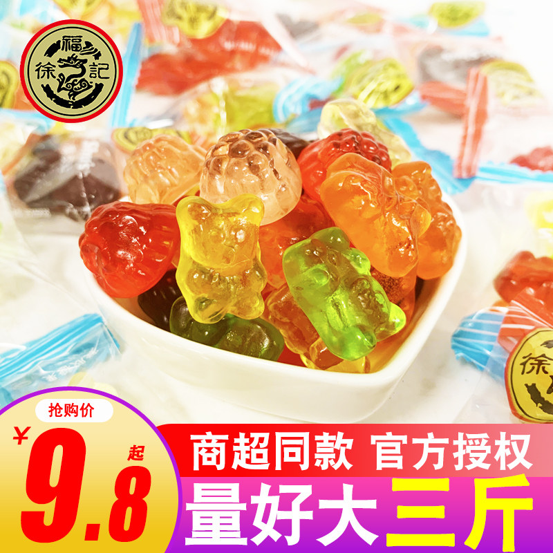 徐福记果汁橡皮糖儿童水果味软糖qq糖结婚庆喜糖散称年货批发零食