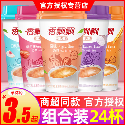 【官方正品】香飘飘奶茶杯装整箱