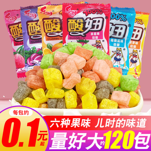 酸妞软糖糖组合装怀旧毛钱童年