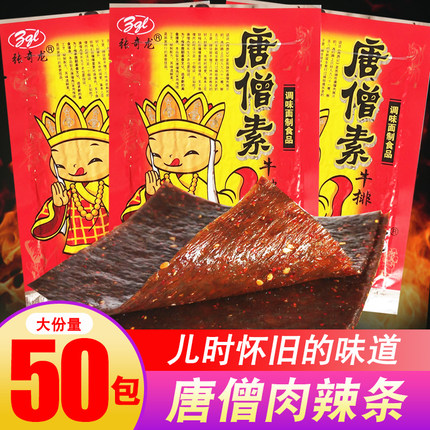 张奇龙唐僧素牛排8090后儿时怀旧大辣片素肉辣条校园5毛钱麻辣片