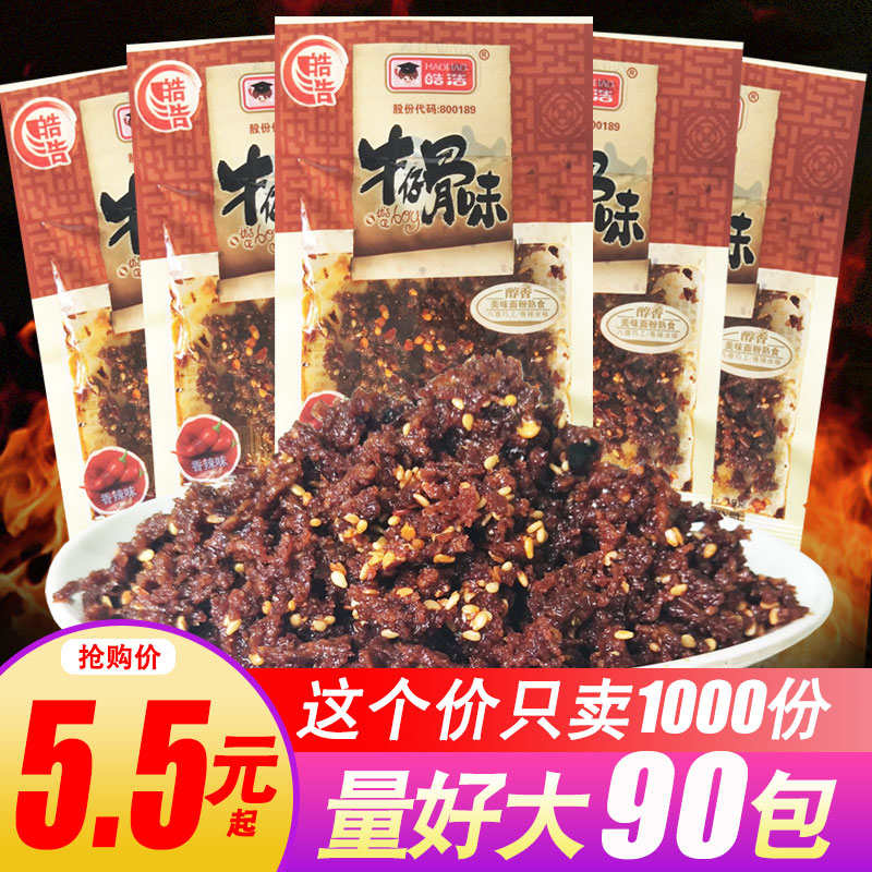 皓浩牛仔骨味辣条 8090后儿时麻辣怀旧辣子鸡下饭菜面筋零食小吃