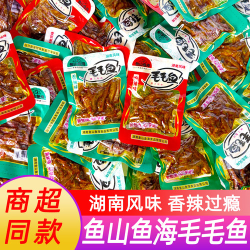 湖南特产毛毛鱼仔干零食