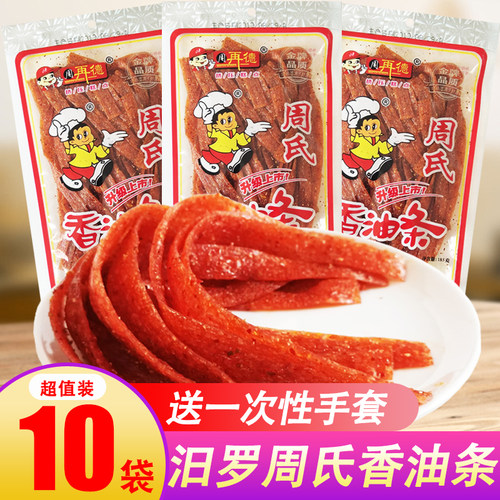 湖南周再德麻辣片休闲零食
