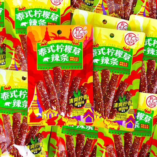 【抖音同款】翻天娃柠檬草辣条