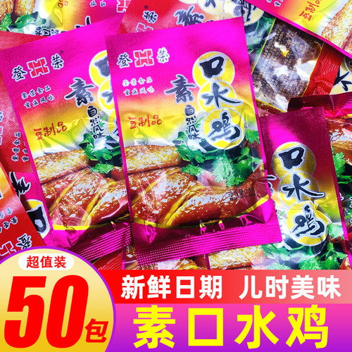 登荣素口水鸡辣条零食小吃