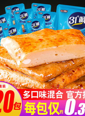 盐津铺子鱼豆腐31度鲜豆腐干网香辣小零食休闲麻辣食品豆干散称