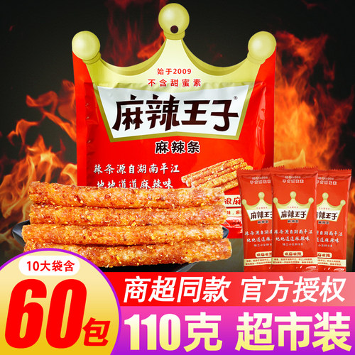 麻辣王子辣条儿时校园追剧整箱