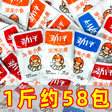 劲仔小鱼仔小包装湖南特产毛毛鱼香辣小鱼干休闲海味下酒零食小吃