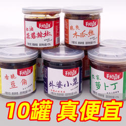 网红小罐下饭菜木瓜丝瓶装湘西外婆菜蒜蓉辣椒酸豆角萝卜丁拌饭菜