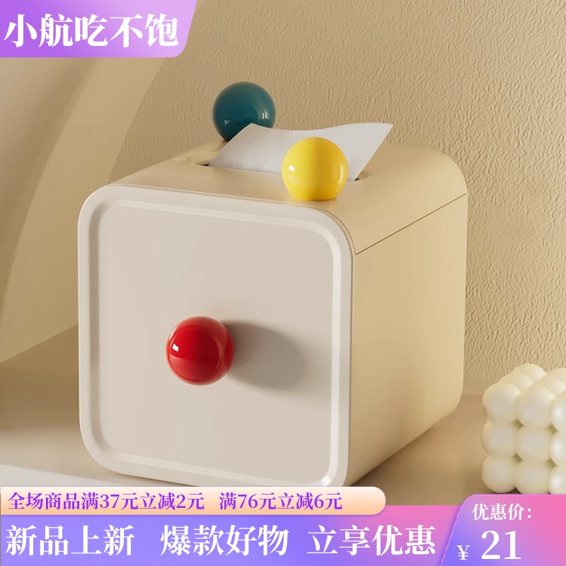多巴胺纸巾盒家用桌面茶几收纳卷