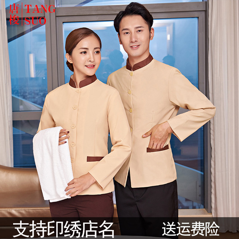 保洁工作服长袖套装宾馆阿姨物业