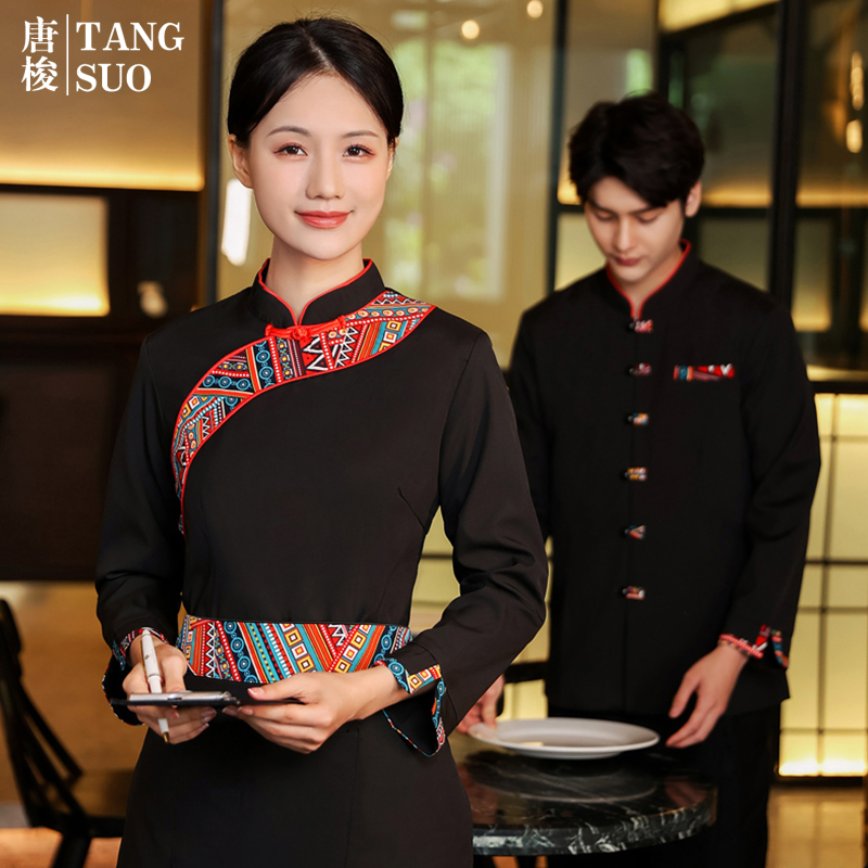 酒店工作服长袖秋冬装