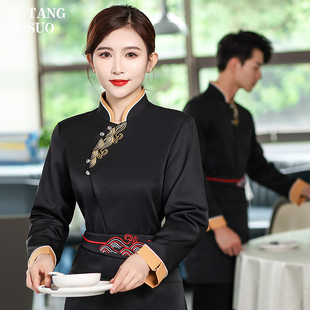 新中式酒店服务员工作服女长袖餐厅餐饮特色服装饭店火锅夏装短袖