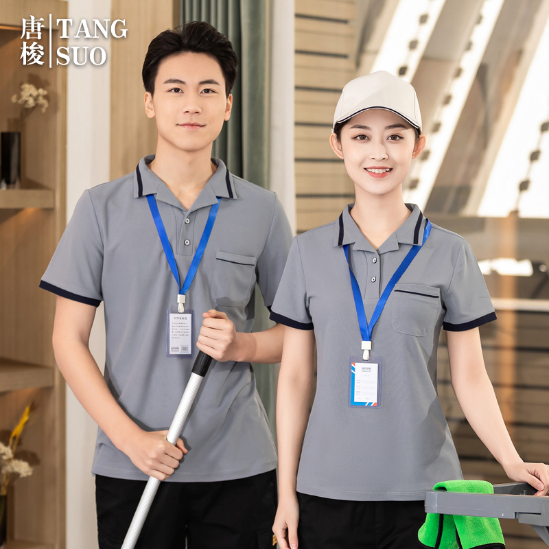 服务员短袖T恤纯棉工作服阿姨保洁衣服酒店清洁家政公司工装刺绣