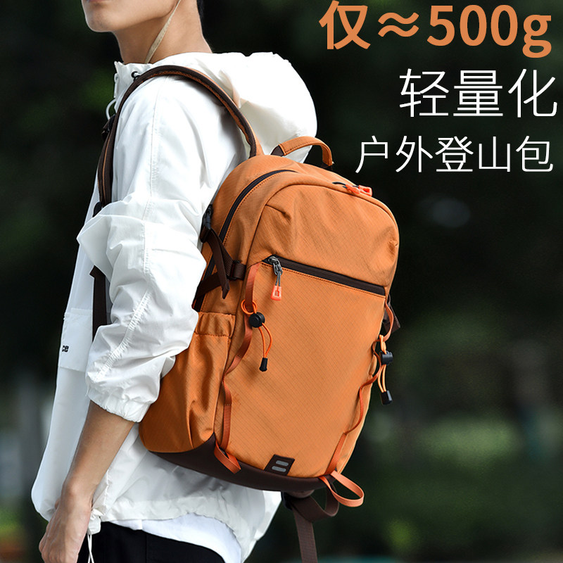 登山包大容量户外徒步包轻便旅行双肩包男士休闲超轻背包女防泼水