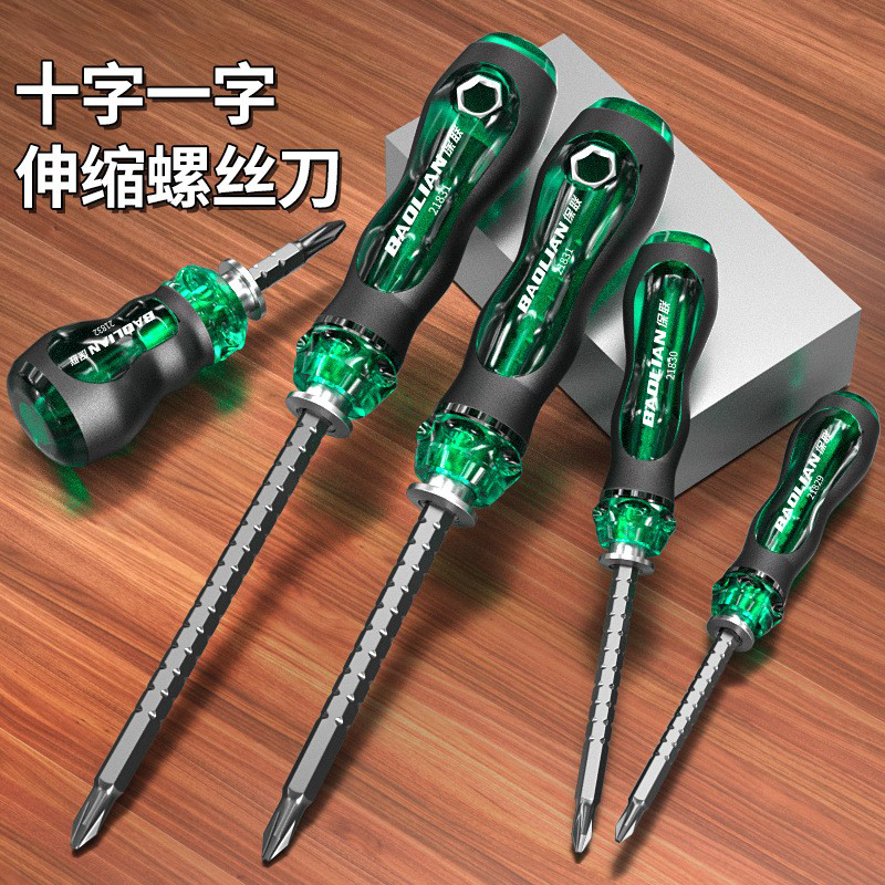 螺丝刀十字一字两用螺丝刀多功能螺丝批套装起子带强磁性