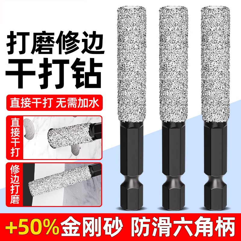瓷砖打孔钻头玻璃大理石打磨高硬度干打扩孔修边打磨混凝土开孔器