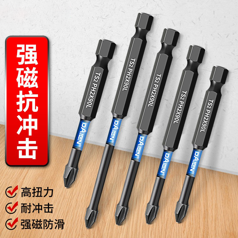 强磁防滑十字批头钨钢高硬度电钻电动螺丝刀电批加长披头套装